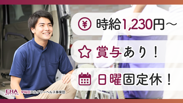 サンケア鵜の木（パート）  　の送迎ドライバー求人の写真