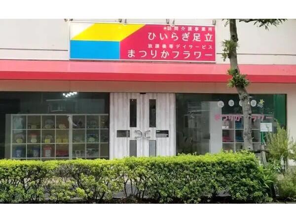  放課後等デイサービスまつりかフラワー（パート）の送迎ドライバー求人の写真