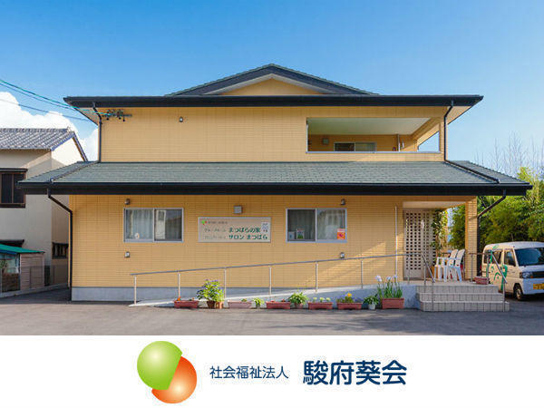 グループホーム　まつばらの家（パート）の介護職求人の写真