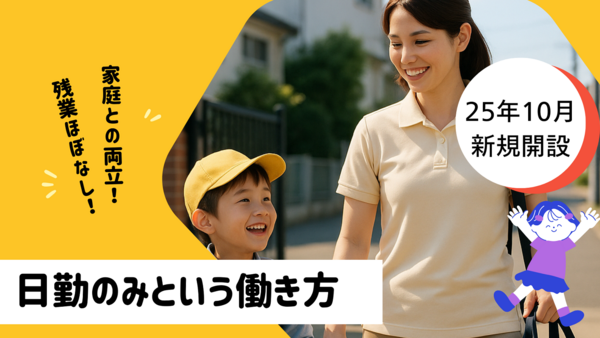 ヒューマンライフケア町田木曽ホスピスホーム（初任者研修/日勤正社員）の介護職求人の写真