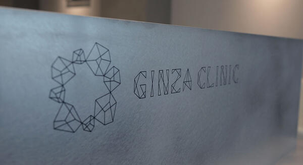 銀座クリニック（常勤）の臨床検査技師求人メイン写真3