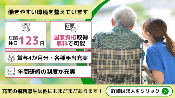 特別養護老人ホーム花畑あすか苑（常勤）の介護職求人の写真
