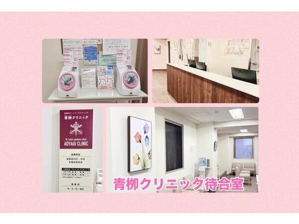 青栁クリニック（パート）の医療事務求人メイン写真2