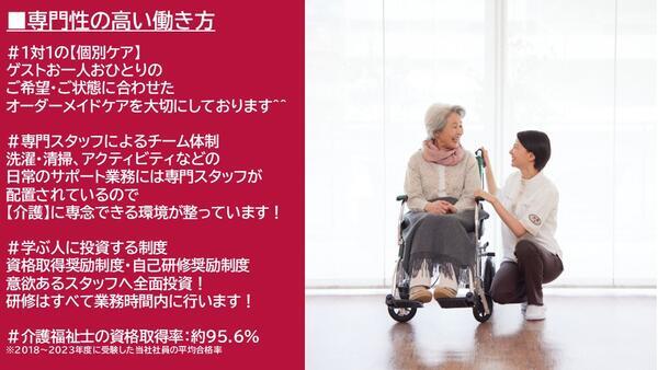 グッドタイム リビング 千葉みなと/海岸通（常勤）の介護福祉士求人サブ写真1