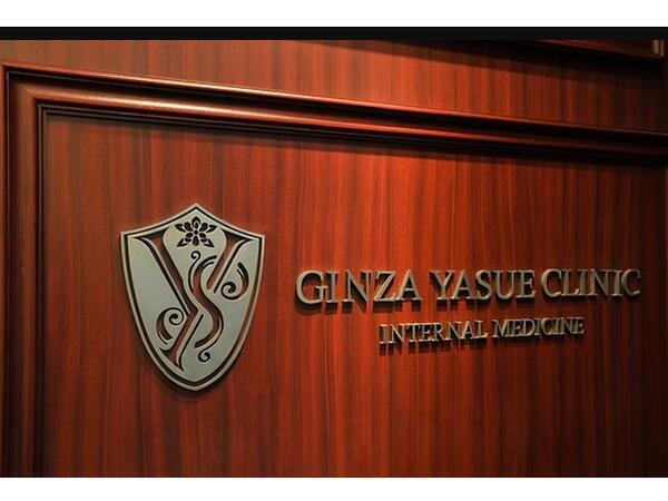 銀座泰江内科クリニック（パート）の臨床検査技師求人メイン写真2