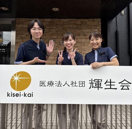 医療法人社団輝生会 法人本部(経理人事/常勤)の一般事務求人の写真