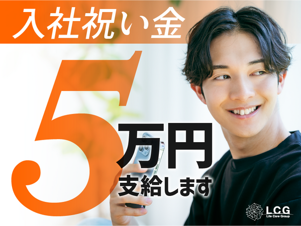 住宅型有料老人ホームはいらいふ八尾（常勤）の介護福祉士求人メイン写真2