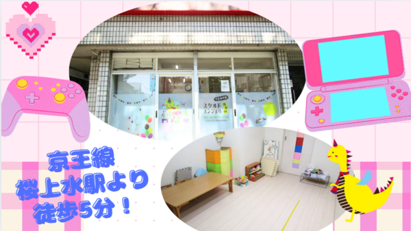 スクルドエンジェル保育園 下高井戸園（フルタイムパート） ／ST２の保育士求人メイン写真2