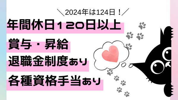 医療法人社団白帆会　訪問看護ステーション 土浦事業所（常勤）の看護師求人の写真