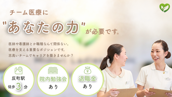 みどりレディースクリニック横浜（常勤） の看護助手求人の写真