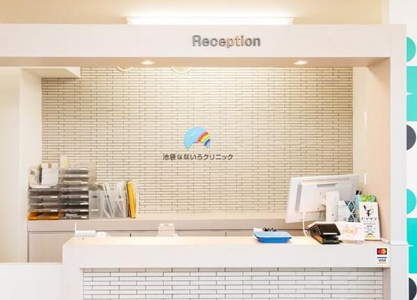 池袋なないろクリニック（常勤）の医療事務求人の写真