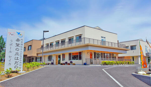 希望の丘はだの (パート)の支援員求人の写真