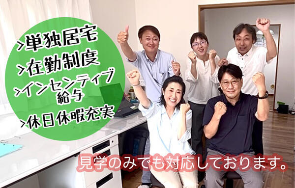 えだまめケアプラン（常勤）のケアマネジャー求人の写真