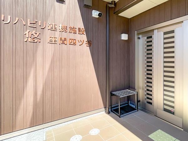 リハビリ連携施設 悠 座間四ツ谷（パート）の医療事務求人の写真