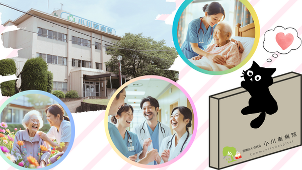 小川南病院（パート）の看護助手求人の写真