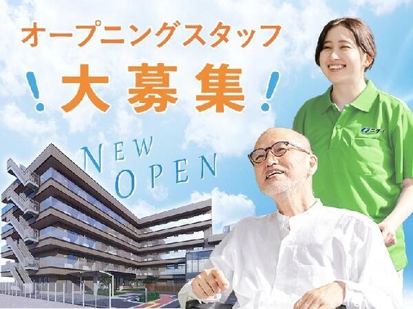 【2026年3月OPEN☆】介護付有料老人ホーム ニチイホーム溝の口（常勤）の介護福祉士求人の写真
