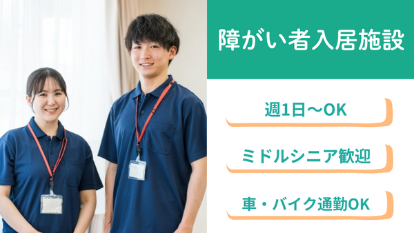 ぐっどケアRu-Li(夜勤専従/パート) の介護職求人の写真