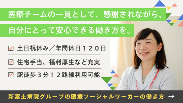医療法人社団 叡宥会 安田病院（常勤）の社会福祉士求人の写真