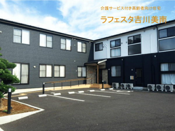  ラフェスタ吉川美南（常勤）の一般事務求人の写真