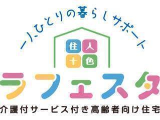  ラフェスタ吉川美南（常勤）の一般事務求人メイン写真3