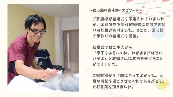 医療施設型ホスピス医心館 高松（常勤）の介護福祉士求人メイン写真4