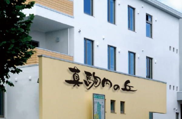 看護小規模多機能ホーム真駒内の丘(パート) の介護福祉士求人の写真