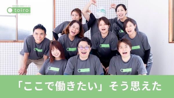 放課後等デイサービス トイロ 箱根入生田（児発管/常勤）【2025年12月オープン】の保育士求人メイン写真5