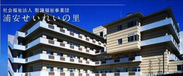 浦安ベテルホーム（常勤）の作業療法士求人の写真