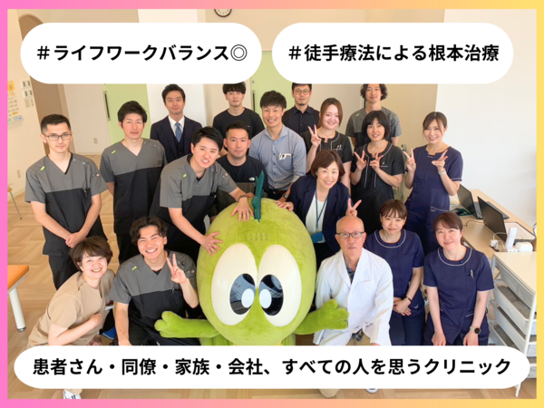 整形外科星田クリニック（新卒 / 常勤）の理学療法士求人の写真