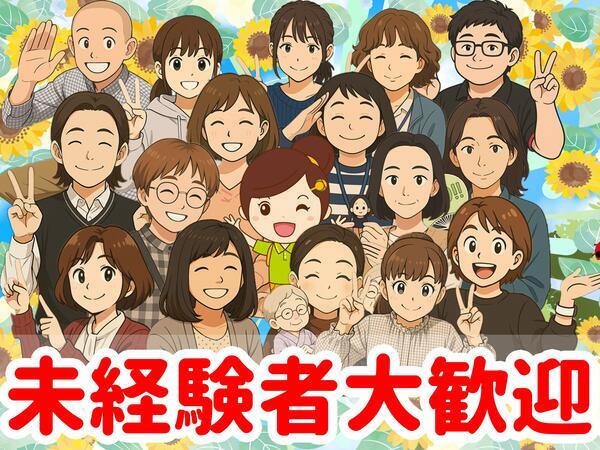 ひとはな ほどがや（正社員/居宅介護支援）のケアマネジャー求人の写真