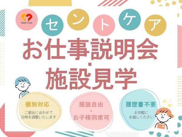 セントケア北九州 訪問入浴（パート）の看護師求人メイン写真3