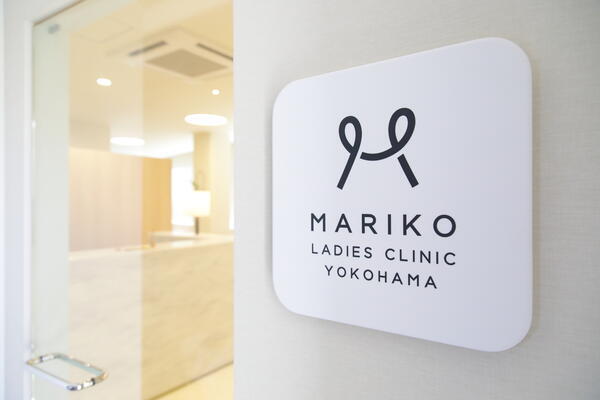 まりこレディースクリニック横浜（パート）の医療事務求人の写真