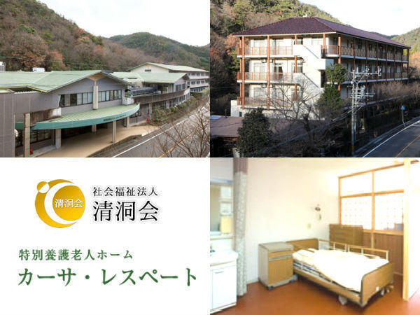 特別養護老人ホーム　カーサ・レスぺート（常勤）の調理師/調理員求人の写真