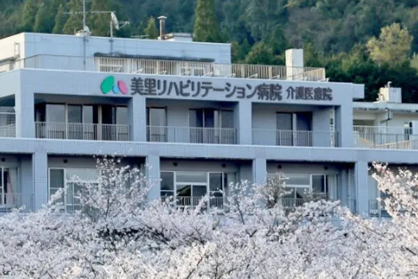 美里リハビリテーション病院 介護医療院（常勤）の理学療法士求人の写真