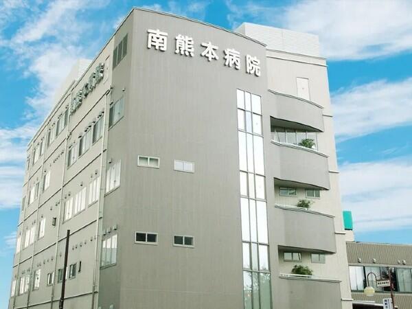 南熊本病院（常勤）の医療事務求人の写真