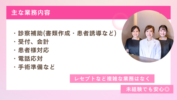 めぐみ眼科（2026年1月オープン / パート）の医療事務求人メイン写真4