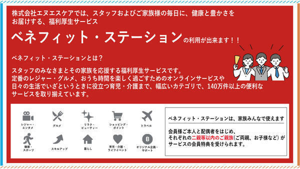 セレニティホスピス東戸塚（夜勤専従/常勤）の介護職求人メイン写真5