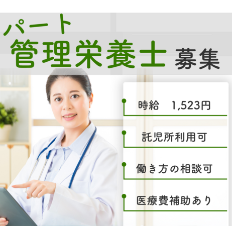 平和台病院（非常勤）の管理栄養士求人メイン写真2