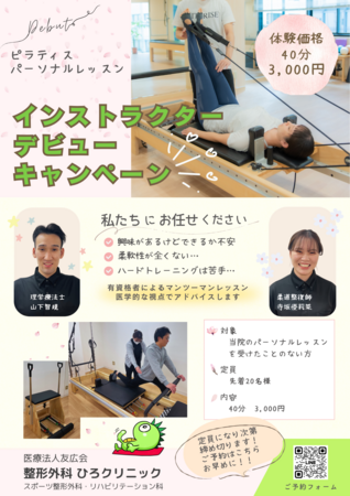 整形外科ひろクリニック(常勤)の柔道整復師求人サブ写真2