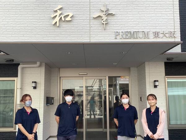 住宅型有料老人ホーム 和幸PREMIUM東大阪(介護事務/パート)の一般事務求人の写真