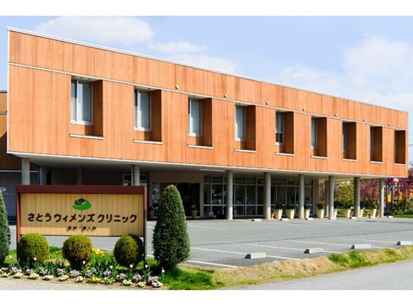 さとうウィメンズクリニック（フルタイムパート） の医療事務求人の写真
