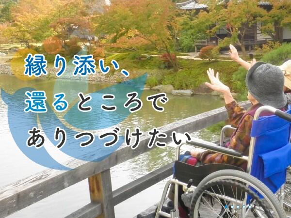 特別養護老人ホーム鳥還荘（常勤）の介護福祉士求人メイン写真4