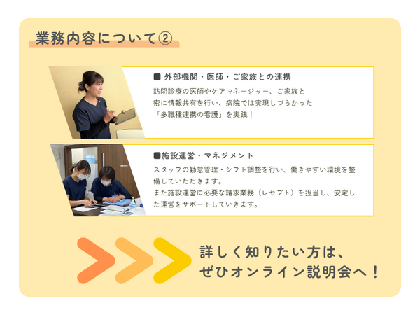 医療施設型ホスピス医心館 四日市2（管理者/常勤）の看護師求人サブ写真4