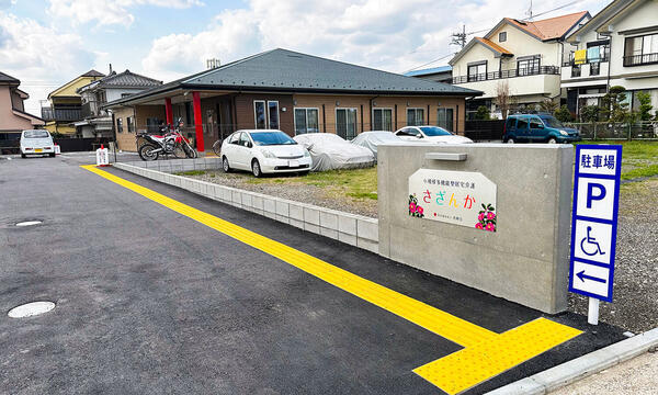 小規模多機能型居宅介護「さざんか」(パート)の看護師求人サブ写真1