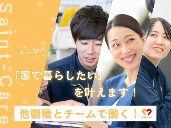 セントケア訪問看護ステーション北九州 （パート）の看護師求人メイン写真3