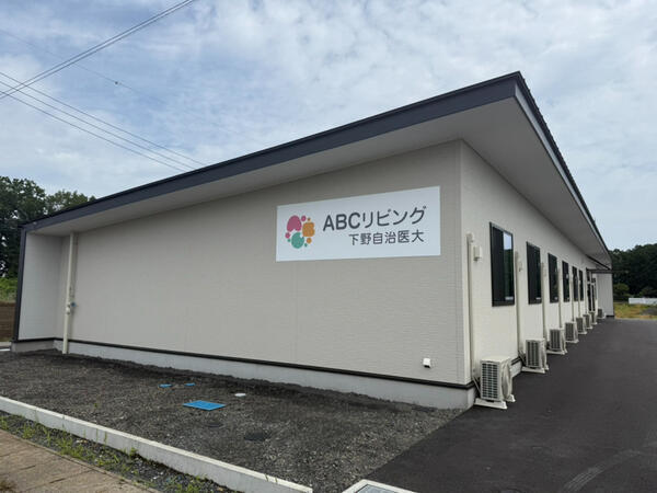 ABCリビング下野自治医大（正社員）の看護師求人メイン写真5