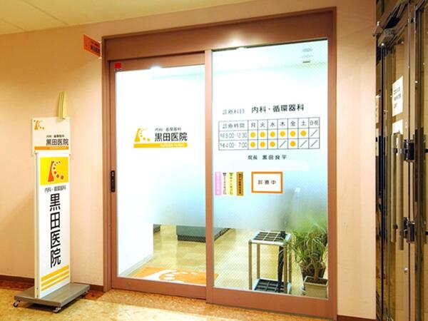 黒田医院（常勤）の看護師求人メイン写真4