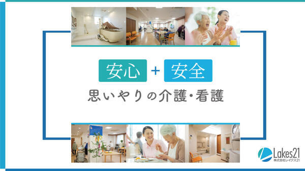 プラチナ・メディケアハート春日部（生活相談員/常勤）の社会福祉主事任用求人メイン写真2