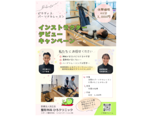 整形外科ひろクリニック（新卒 / 常勤）の理学療法士求人サブ写真2