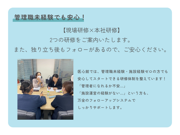 医療施設型ホスピス医心館 鈴鹿(管理者/常勤)【2026年2月オープン!】の看護師求人サブ写真5